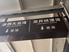 -龙井峡漂流