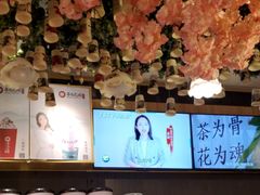 -茶与花间(太平洋森活天地店)