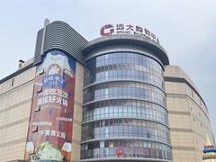 -远大购物中心(南岗店)