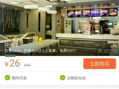 -华莱士·全鸡汉堡(沙井车站店)