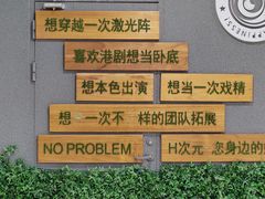 -H次元沉浸剧情密室(街道口店)