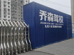-乔森驾校(杨家坪总校)