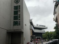 门面-广州蓓蕾剧院
