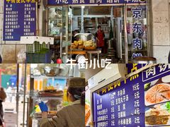 -金宝生活市场(东五环店)