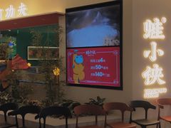 等位区-蛙小侠(亚欧商厦店)