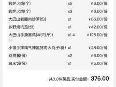 -黑鸡小馆(金源店)