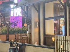 -缸鸭狗(天一广场店)