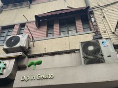 -Dip in Gelato(富民路店)