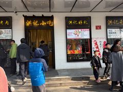 -牛街洪记小吃店(牛街店)