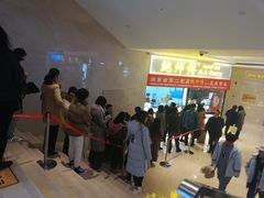 等位区-鲍师傅糕点(国金街店)