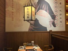 -牛道·和牛九食(市府恒隆广场店)