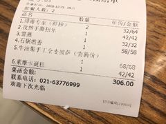 账单-茹·pure vegan(博华广场店)