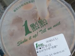 阿华田-1点点(东鼎店)