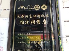 -笑红饭庄