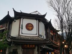 -大理古城