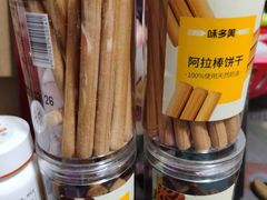 -味多美蛋糕(京旺家园店)