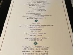 菜单-王府半岛酒店·大堂茶座