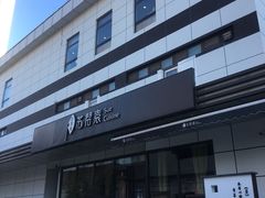 -苏帮袁Sue Cuisine(将台店)