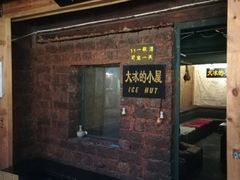 -大冰的小屋(大理古城店)