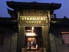 -星巴克臻选(成都宽窄巷子店)