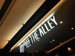 门面-鹿角巷The Alley(龙湖天街店)