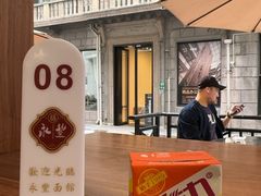 -永丰面馆(汉口路店)