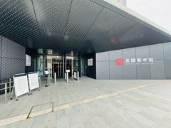 -南京书画院金陵美术馆