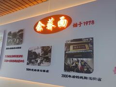 -崇州余荞面(落虹桥店)