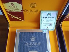 -宫品海参专卖店(静安大宁店)