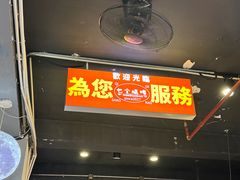 -七个烧烤·武汉大排档(翻身店)