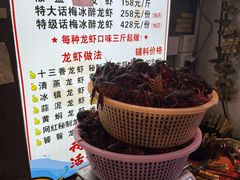 -指爱龙虾(金杨路总店)