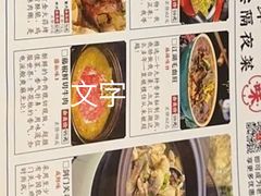 -老灶房-四川土菜(开元店)