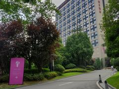 -成都保利公园皇冠假日酒店(熊猫基地店)