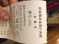 赵家腊汁肉铺-梓蓉·纸包鱼(陕西历史博物馆店)