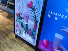 -喜茶(上海正大广场店)