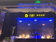 -大桶大足浴(江桥店)