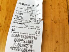 账单-花溪牛肉米粉(科园二路店)