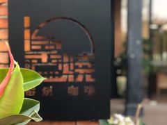 -祝甸砖窑文化馆