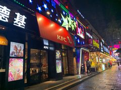 门面-肯德基(桂林阳朔店)