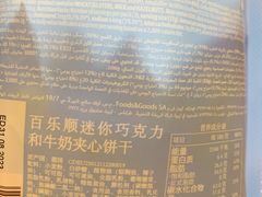 -麦德龙(郑东店)