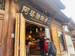 -阿婆情腊排骨火锅(古城旗舰店)