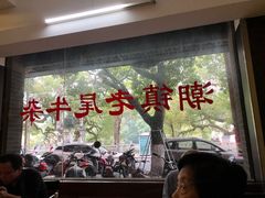 -潮镇老尾牛杂(环城西路店)