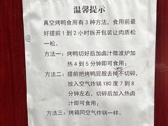 -张记卤菜店(三条巷店)