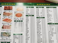 -岳合轩老北京涮肉