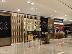 -鮨政·Omakase(港汇恒隆广场店)