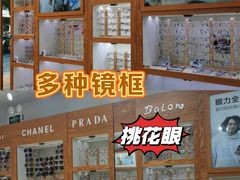 -沪睛眼镜蔡司官方授权店(金桥佳林路店)