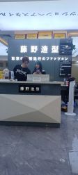 -藤野造型