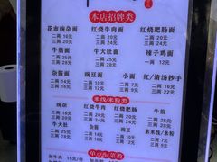 -花市豌杂面(民生路店)