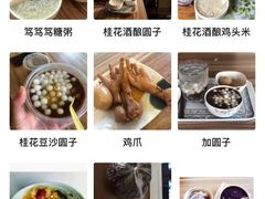 -笃笃笃糖粥(十全街店)