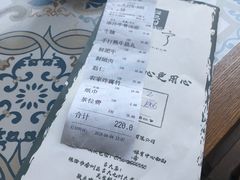 账单-普宁潮汕牛肉火锅(新香洲店)